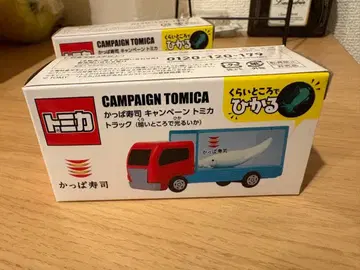 갓파스시 캠페인 토미카 트럭