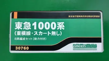 GREENMAX 30760 도큐 1000계 도요코선 스커트 없음 8량