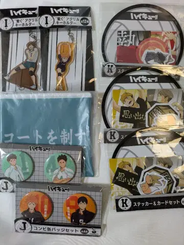 하이큐 Happy 복권 8세트