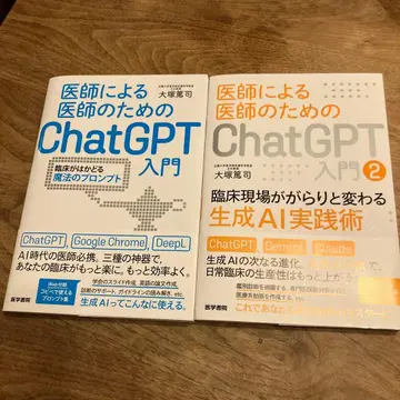 의사를 위한 의사의 ChatGPT 입문 2
