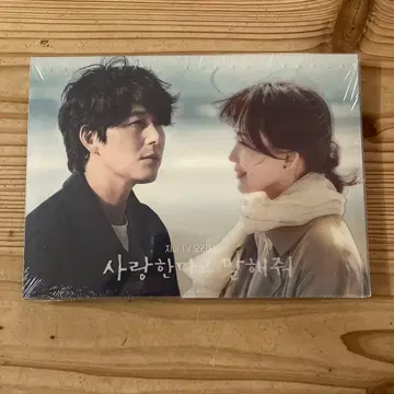 사랑한다고 말해줘 한국 드라마 OST 미개봉 새상품