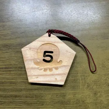 5 쓰기 (합격) 키링