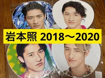 이와모토 테루 공식 부채