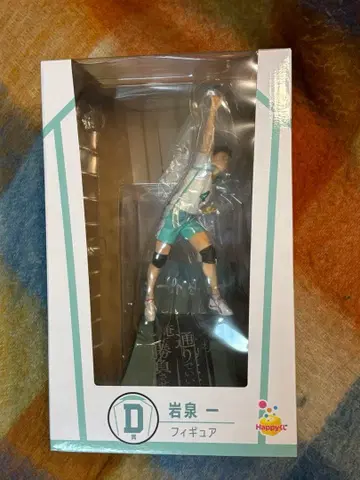 하이큐 해피 복권 Happy 복권 D상 이와이즈미 하지메 피규어