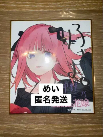 나카노 니노 색지 스탬프 랠리 아토레 아키하바라 5등분의 신부