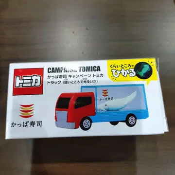 갓파 스시 캠페인 토미카 트럭 어둠 속에서 빛나는 오징어