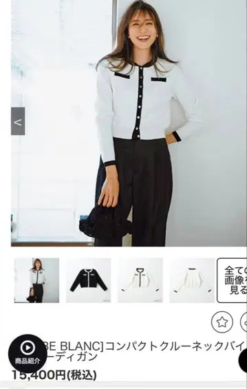 laube blanc 컴팩트 크루넥 바이컬러 가디건 블랙