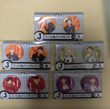 하이큐 해피 복권