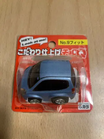 코다와리 마감 쵸로Q 혼다 No.9 핏