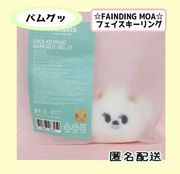 PPULBATU 밤굿 페이스 키링 2 [ 공식 ]