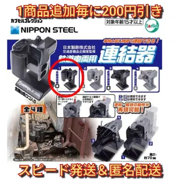 [ 미사용 새상품 ] 철도 차량용 커플러 가챠 자동 커플러(블랙)