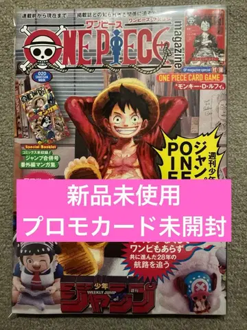 ONE PIECE magazine 20 미사용 새상품 카드 포함 1권