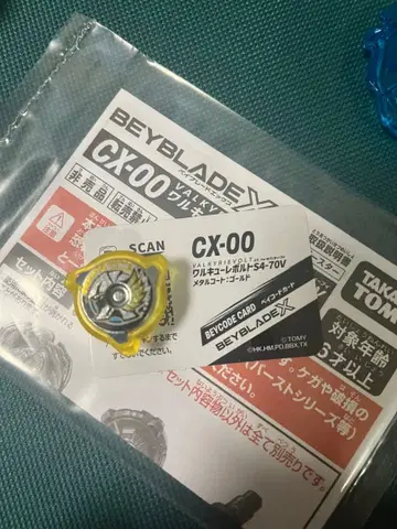 최저가! 발키리 볼트 락 칩 베이코드 부속물