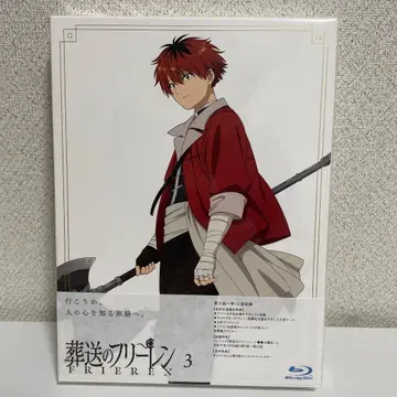 장송의 프리렌 최초 한정 Blu-ray 3