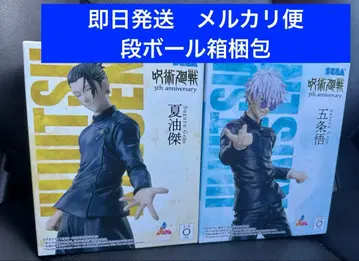 2체 세트 주술회전 고죠 사토루 게토 스구루 라운드 원 한정판 피규어