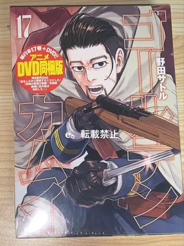 골든 카무이 DVD 동고판 17권