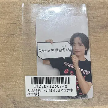 Lienel 타케다 소세이 + KIRARI 가입 혜택