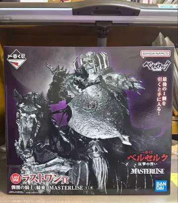 제일복권 베르세르크 반격의 맹세 라스트원