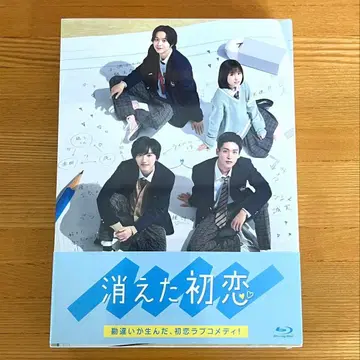 사라진 첫사랑 Blu-ray 메구로 렌 미치에다 슌스케 미개봉 새상품!