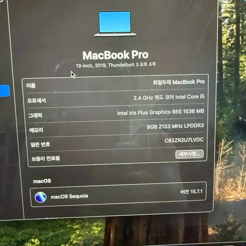 맥북 프로 터치바13인치