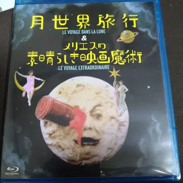 달세계 여행 & 멜리에스의 훌륭한 영화 마술
