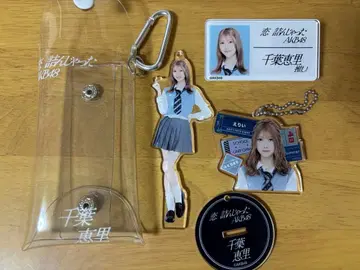 11월 말까지 치바 에리 코이 츠은쟈앗타 굿즈 세트