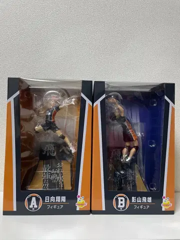 해피 복권 하이큐!! 피규어 히나타&카게야마