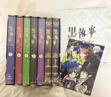 블랙 집사 DVD 전권 수납BOX 포함 한정판