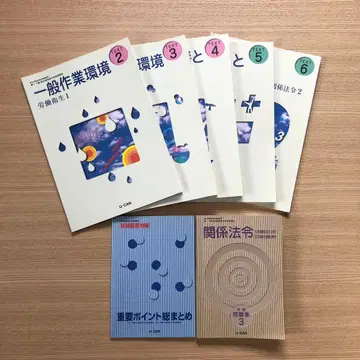 유캔 위생 관리자 제1종 제2종 텍스트 문제집 세트