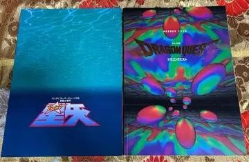 SMAP 뮤지컬 세인트 세이야 / 신장개장 기념 드래곤 퀘스트 팜플렛