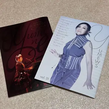 마츠토야 유미 유밍 팬클럽 뉴스레터 최신호