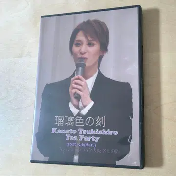 다카라즈카 츠키시로 카나토 Tea Party DVD
