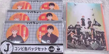 하이큐!! Happy 복권