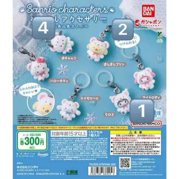메지루시 액세서리 산리오 캐릭터즈 ~푹신푹신 스노우~