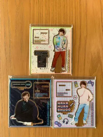 나카무라 슈고 아크릴 스탠드 3종