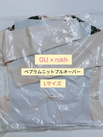 [ 새상품 ] GU 페플럼 니트 풀오버 by rokh 스웨터 L 사이즈
