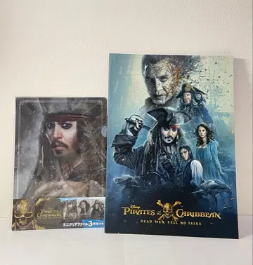 캐리비안의 해적 [영화 굿즈] 영화 팜플렛과 클리어 파일