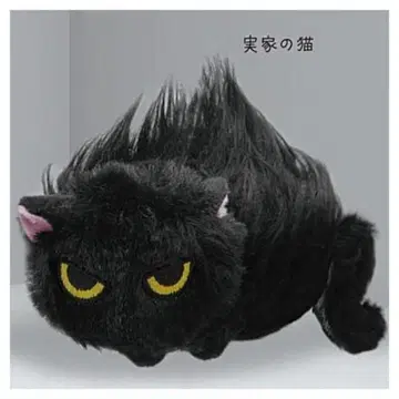 가챠 길들여지지 않는 고양이 봉제 인형 본가 고양이