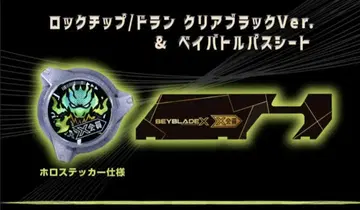 베이블레이드X CX-00 락칩 드란 클리어 블랙