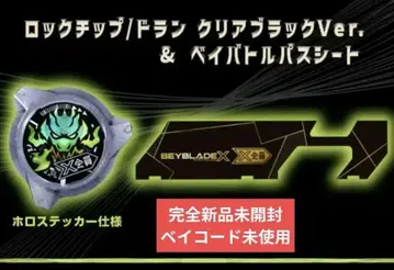 베이블레이드X CX-00 락칩 드란 클리어 블랙