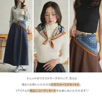 새상품&미사용&택 포함 [ 고베 레터스 ] 스카프 포함 롱 스커트