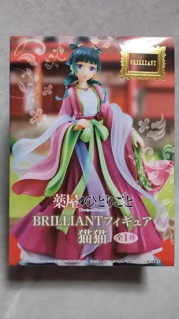 약사의 혼잣말 BRILLIANT 피규어 마오마오