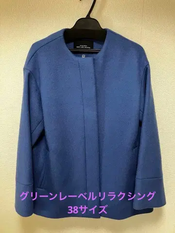 그린 라벨 릴랙싱 노카라 코트 38 사이즈