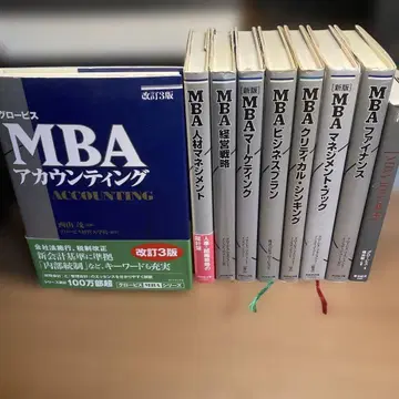 글로비스 MBA 9권 세트
