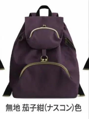 새상품급 AYANOKOJI 가마구치 백팩 (대) 가지색 아야노코지
