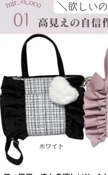 새상품 coco 토트백 숄더백 화이트 트위드 프릴백