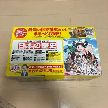 카도카와 만화 학습 시리즈 일본의 역사 전 15권 + 별권 4권 세트