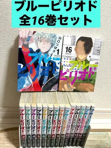 블루 피리어드 1~16권 전권 만화 코믹 애니메이션