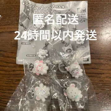 산리오 가챠 메지루시 액세서리 후와후와 스노우 4종 세트