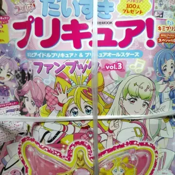 정말 좋아해 프리큐어! 팬북 vol.3